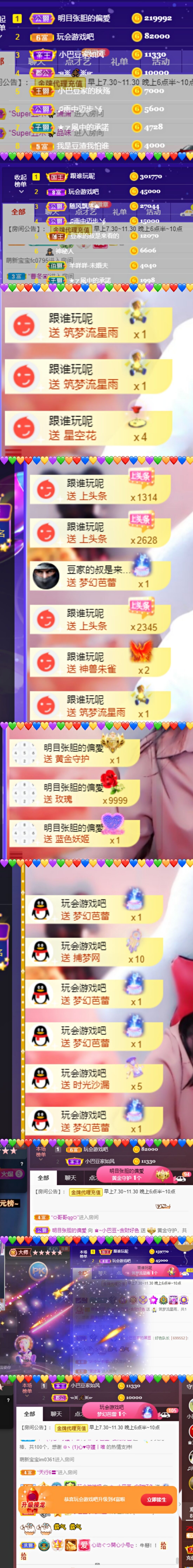 ♚~小巴豆~贪财好色的图片