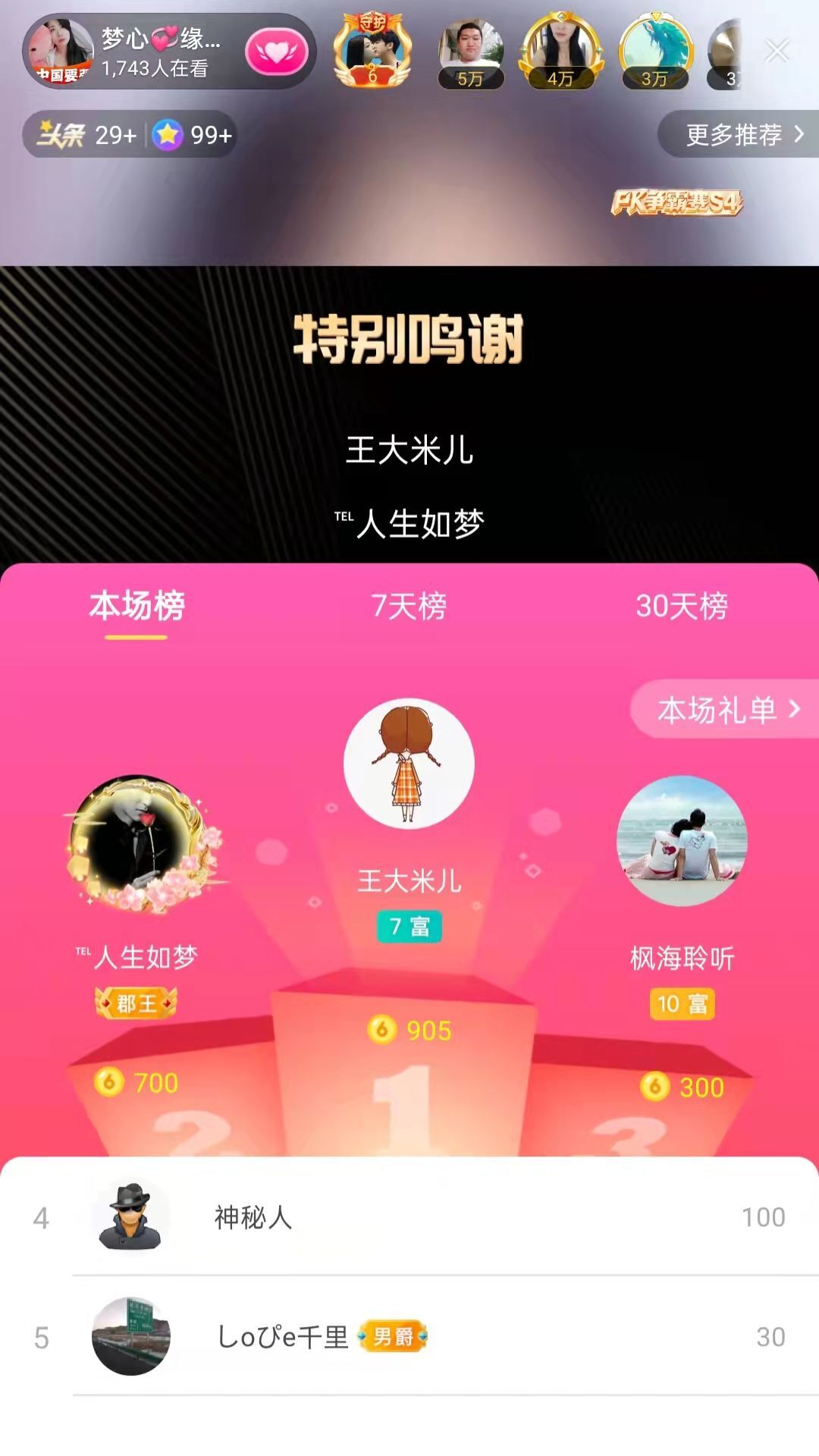 梦心💞缘于遇见的图片