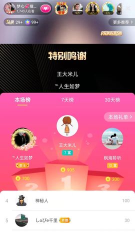 梦心💞缘于遇见的图片