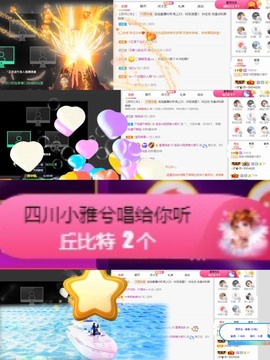 退网了，谢谢大家关心主播照片