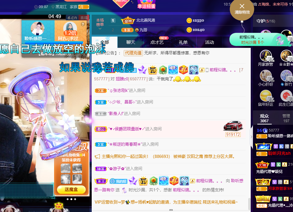 聆听~福妞儿的图片