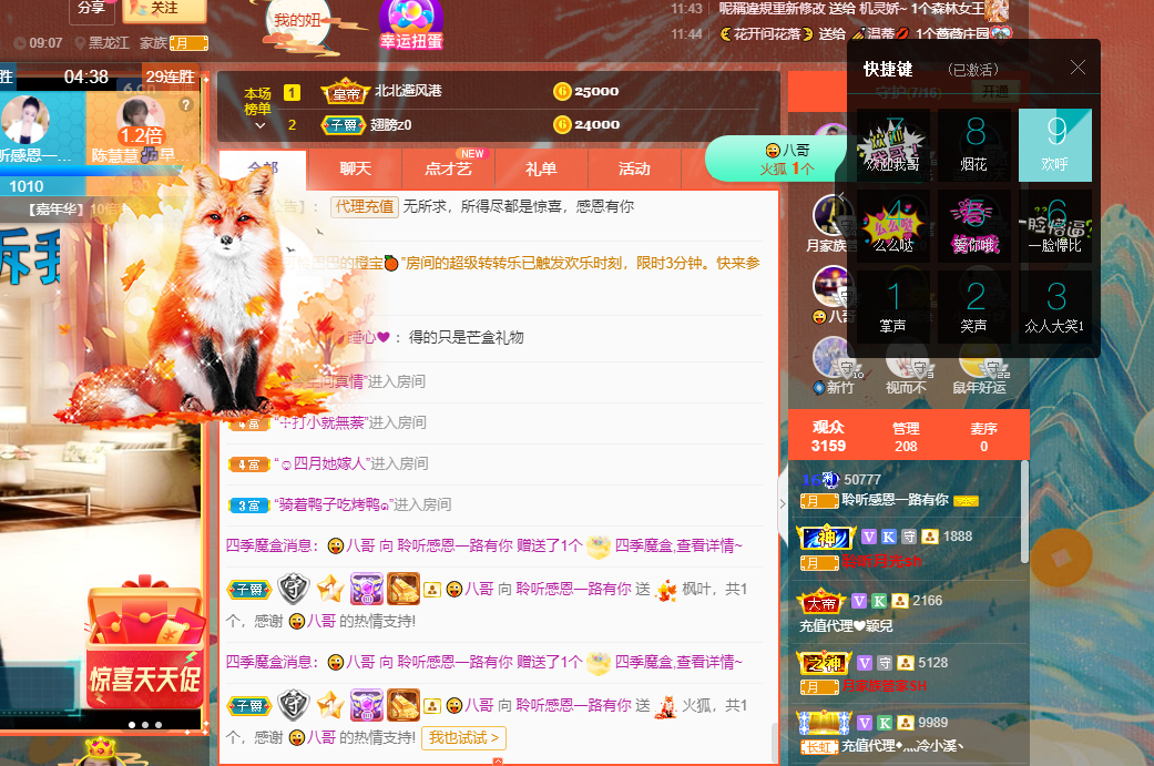 聆听~福妞儿的图片