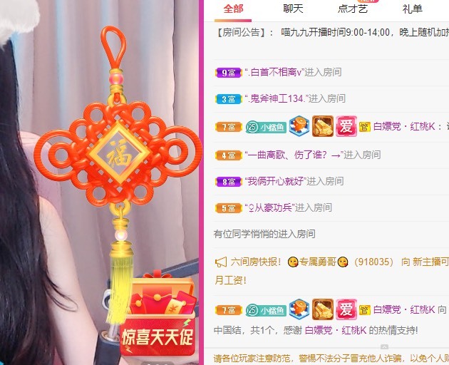 XM丨喵九九💕主播照片