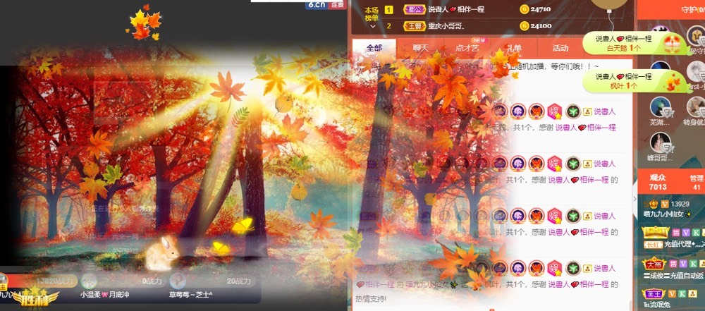 XM丨喵九九💕主播照片