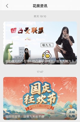XM丨喵九九💕主播照片