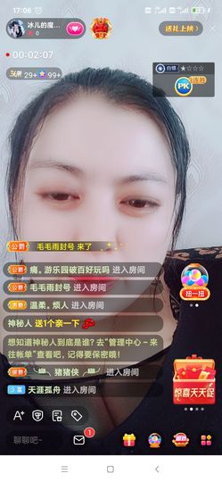 开心果冰儿主播照片