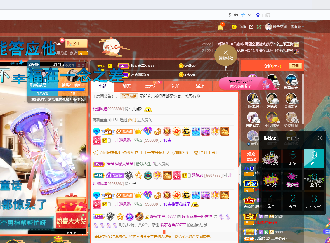 聆听~福妞儿的图片