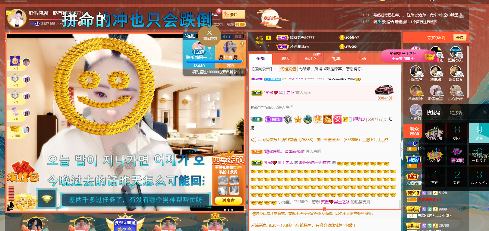 聆听~福妞儿的图片