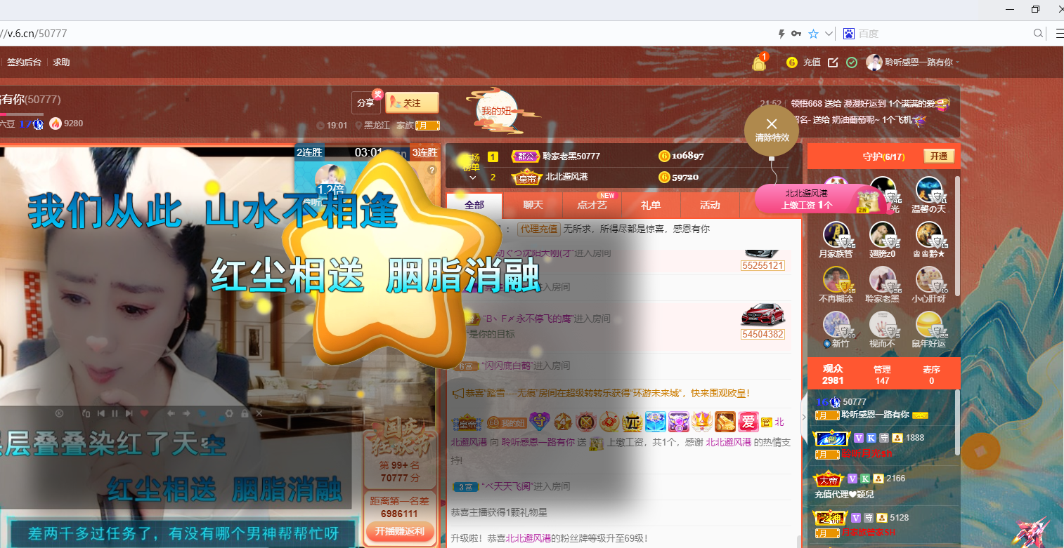 聆听~福妞儿的图片