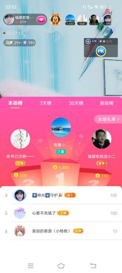 ……若主播照片