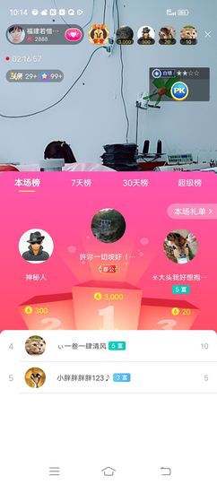 ……若主播照片