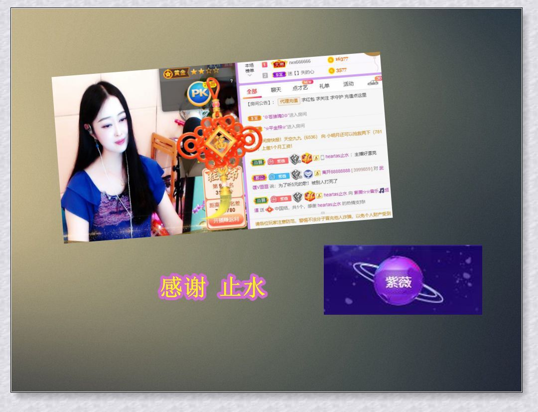 紫薇☆☆音乐频道的图片