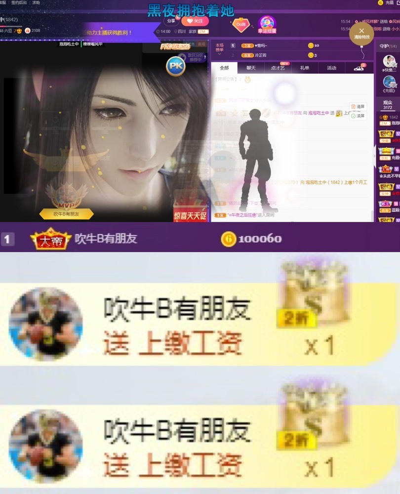 泡泡不困！主播照片