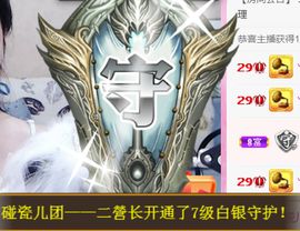 ╰❥℡冰雪每天40首主播照片