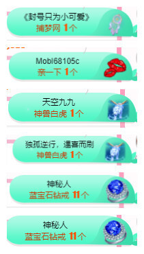 小明月、扶我我还能播主播照片