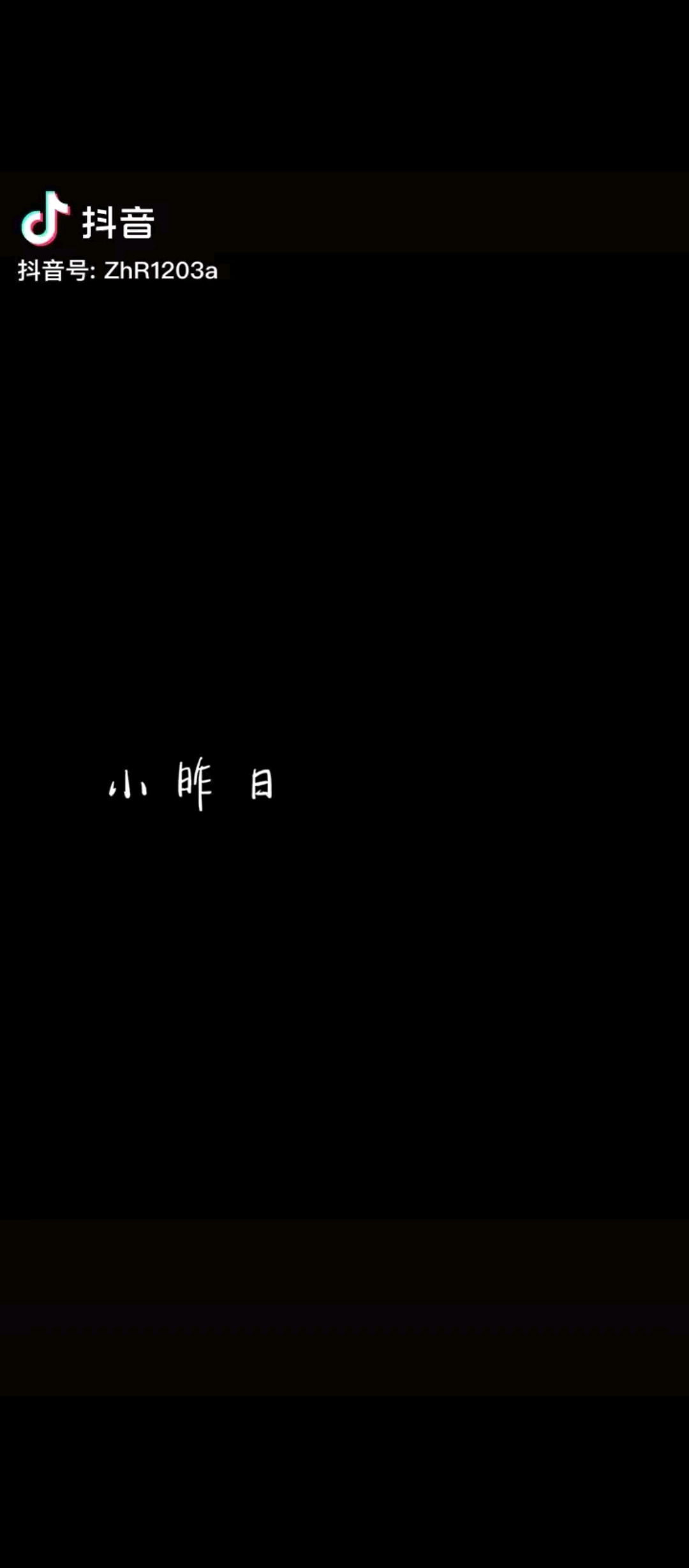 你說我不陪伴你那我在你哪里