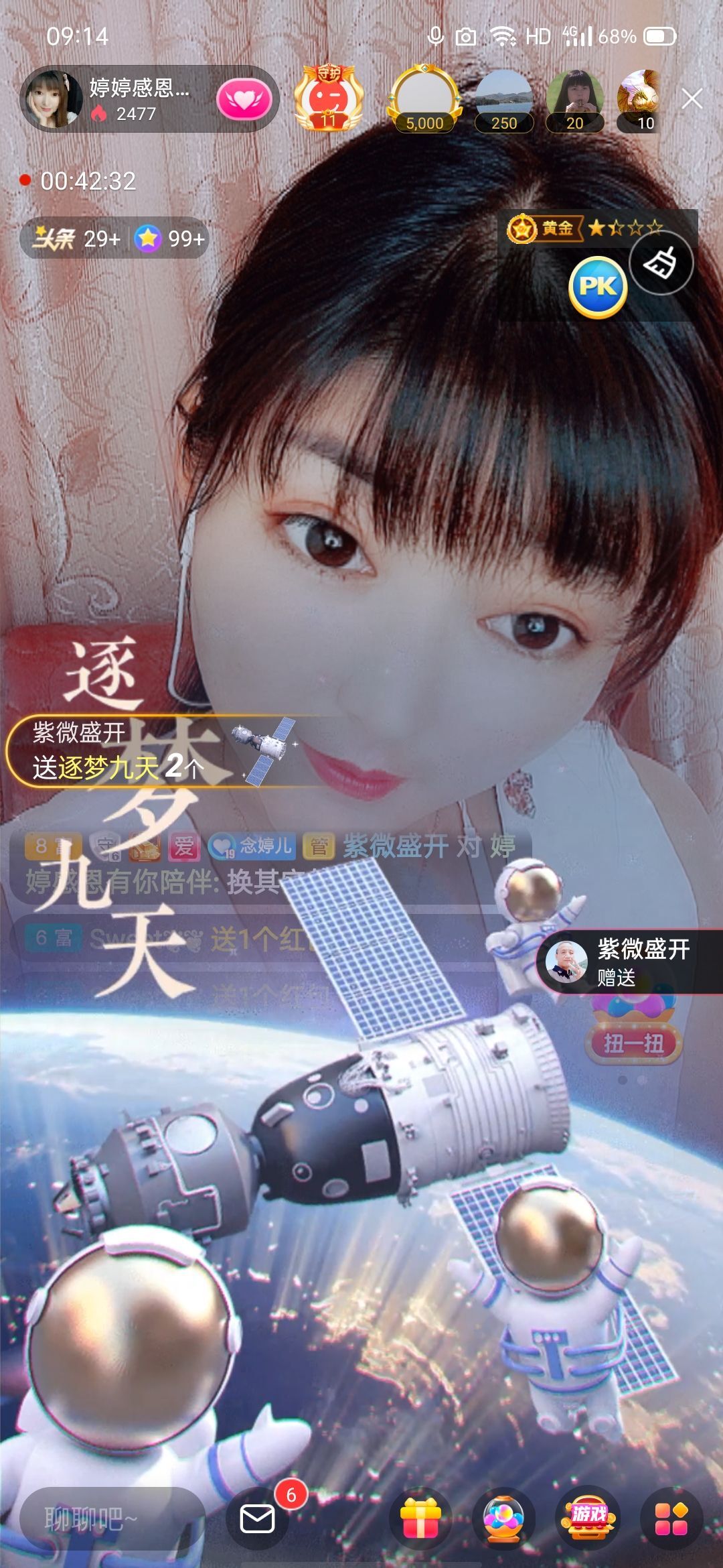 婷婷💕感恩有你陪伴的图片