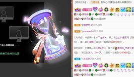 🐯双双🍀主播照片