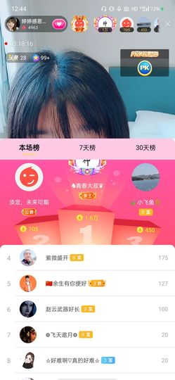 婷婷💕求过月底任务的图片