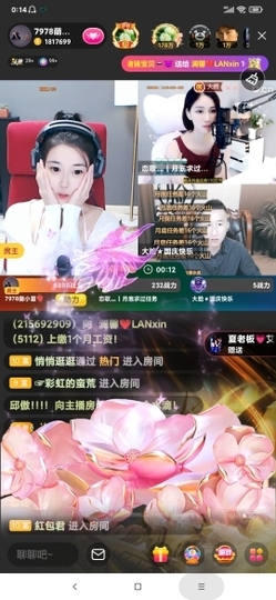 厄洛斯💗7978主播照片