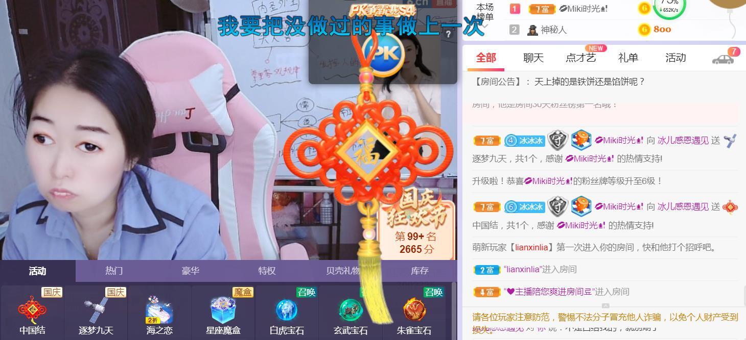 果果(平安好运)的图片