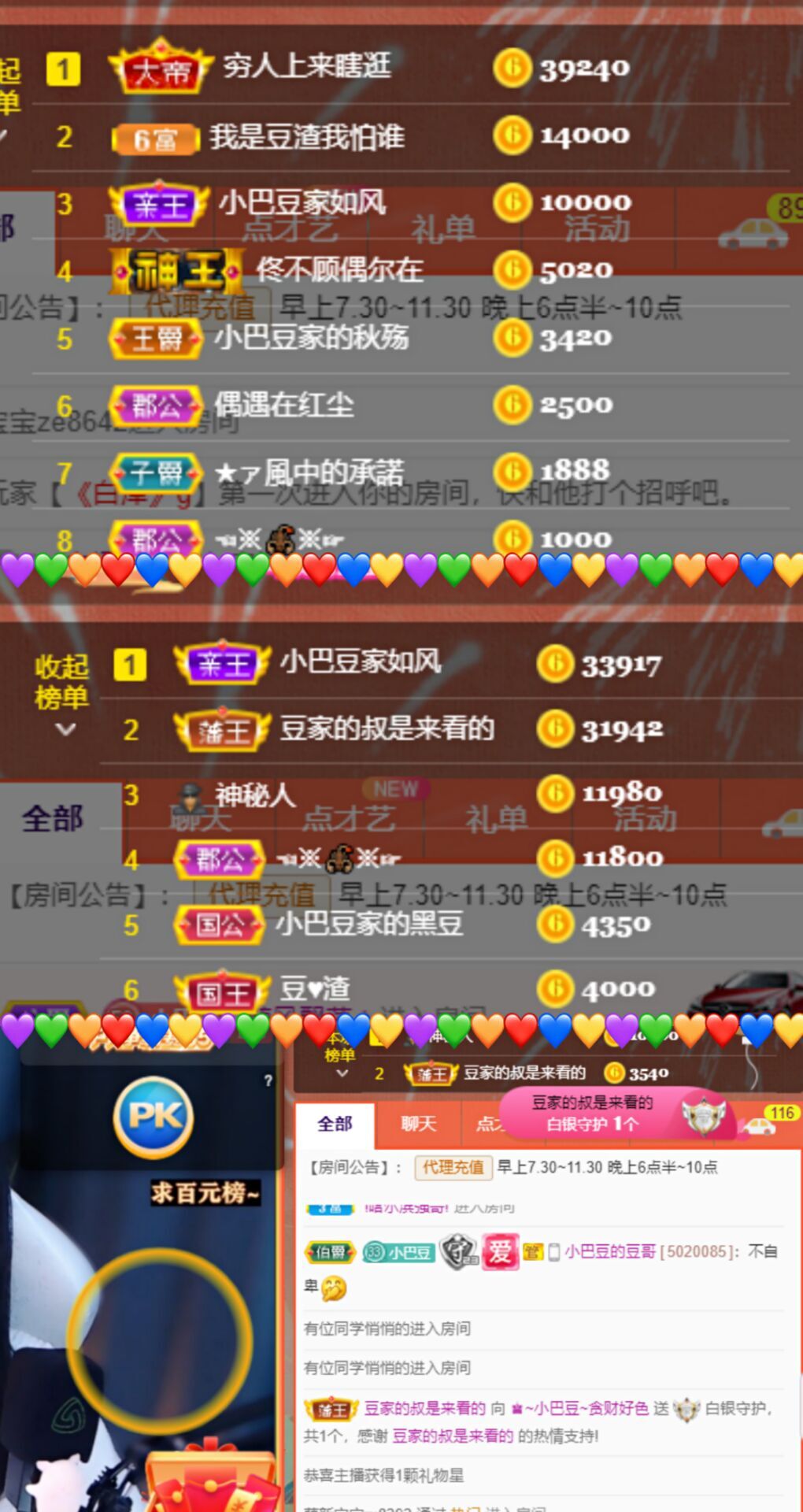 ♚~小巴豆~贪财好色的图片
