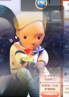 ♥万万主播照片