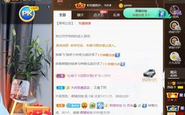 无名无姓，随性自然主播照片