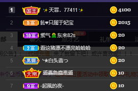 妃宝要饿死了主播照片