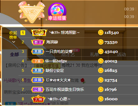🎶柒歌回家了休的图片