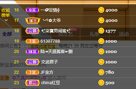 🎶柒歌主播照片