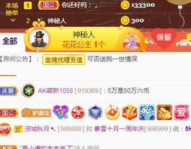 素雪小幸运主播照片