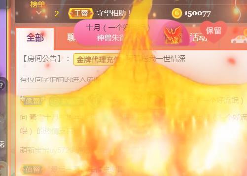 素雪恭贺飞总荣升的图片