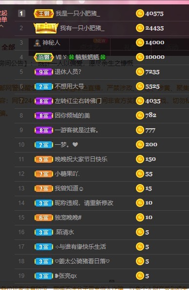 婉婉回来了主播照片