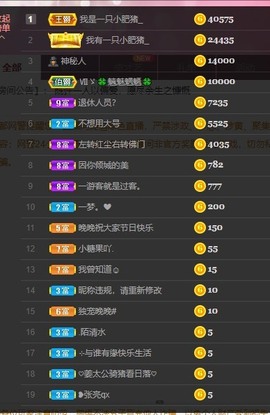 婉婉回来了主播照片