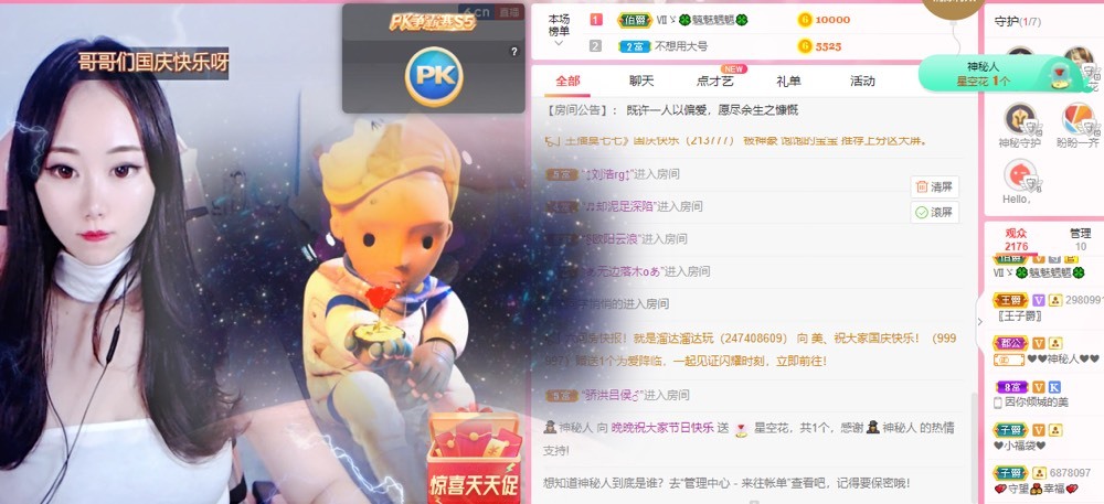 婉婉回来了主播照片