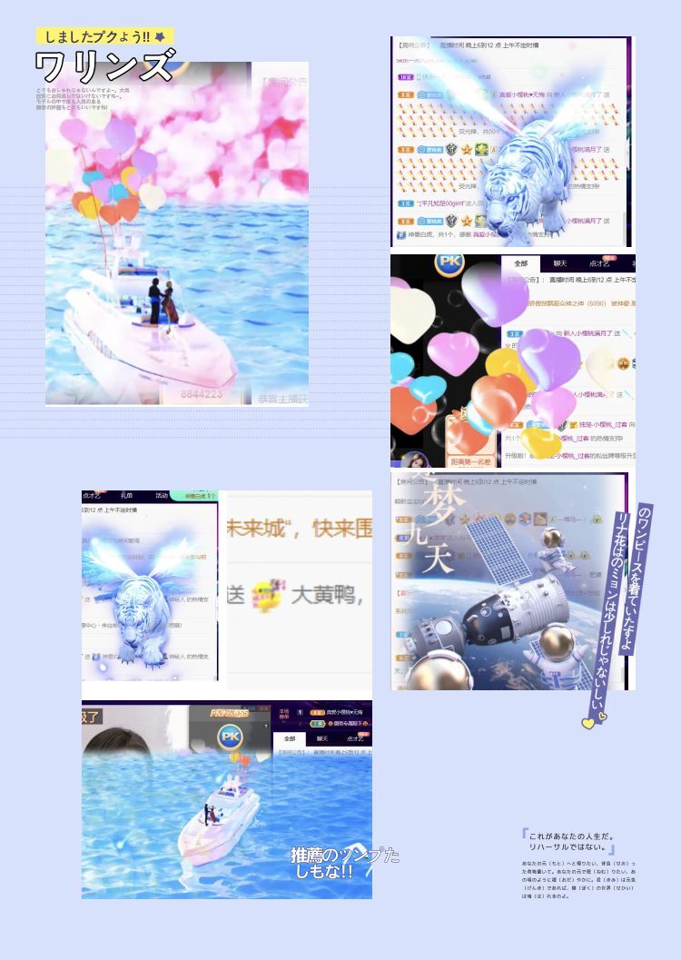 小櫻桃感恩遇見的主播照片