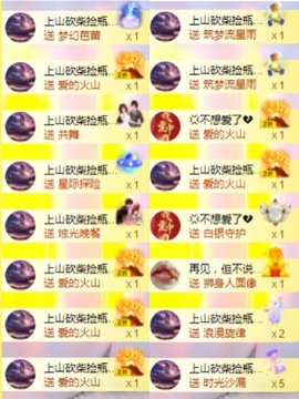 萌妃不甜了主播照片