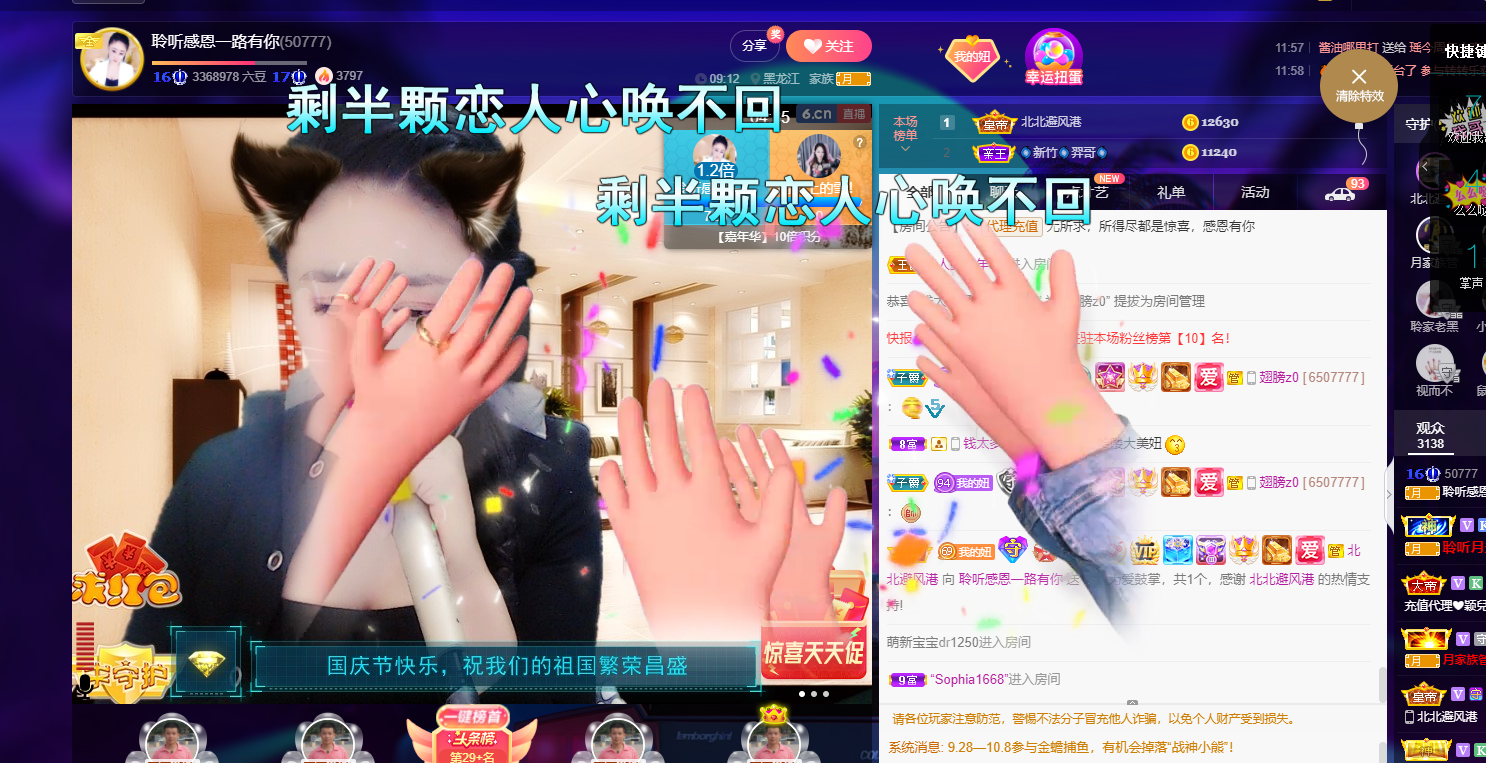 聆听~福妞儿的图片