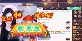 👑䒕暖宝好运旺旺旺主播照片
