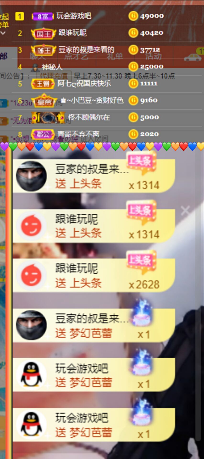 ♚~小巴豆~贪财好色的图片