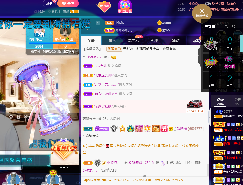聆听~福妞儿的图片