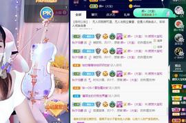 👋掏~主播照片