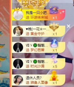 婉婉回来了主播照片