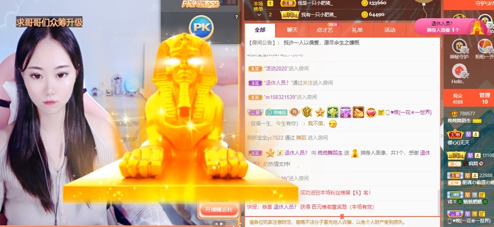 婉婉回来了主播照片