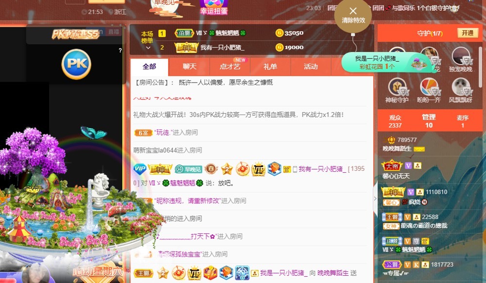 婉婉回来了主播照片