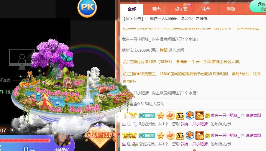 婉婉回来了主播照片