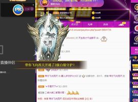 霞儿求守护主播照片