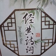 忘*3