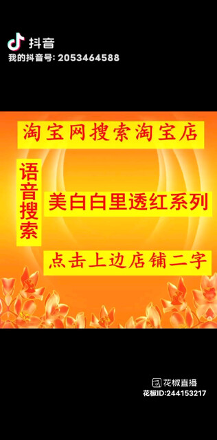 仙蒂奈儿御庭奢粉护肤